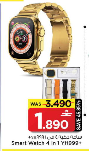 available at MARK & SAVE in Oman - Sohar