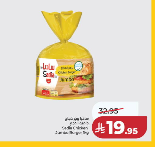 available at LULU Hypermarket in KSA, Saudi Arabia, Saudi - Jubail