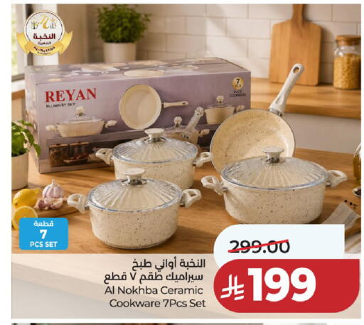 available at LULU Hypermarket in KSA, Saudi Arabia, Saudi - Unayzah