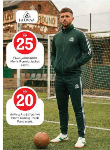 available at Nesto Hypermarket in UAE - Sharjah / Ajman