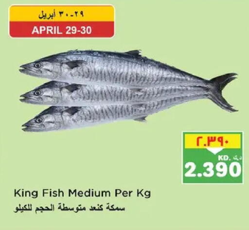 available at نستو هايبر ماركت in الكويت - مدينة الكويت