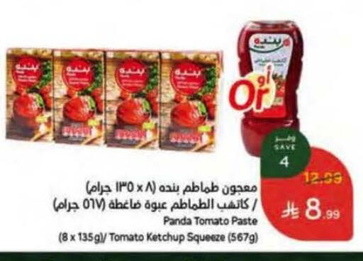 Tomato available at Hyper Panda in KSA, Saudi Arabia, Saudi - Ar Rass