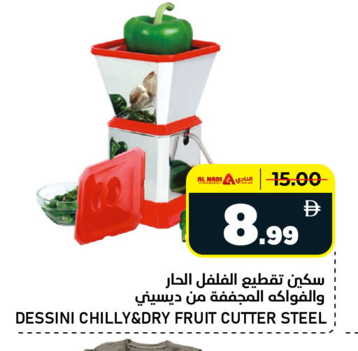 available at النادي هايبرماركت in الإمارات العربية المتحدة , الامارات - الشارقة / عجمان