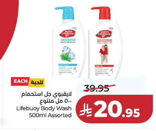 available at LULU Hypermarket in KSA, Saudi Arabia, Saudi - Unayzah