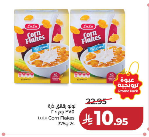 available at LULU Hypermarket in KSA, Saudi Arabia, Saudi - Hafar Al Batin