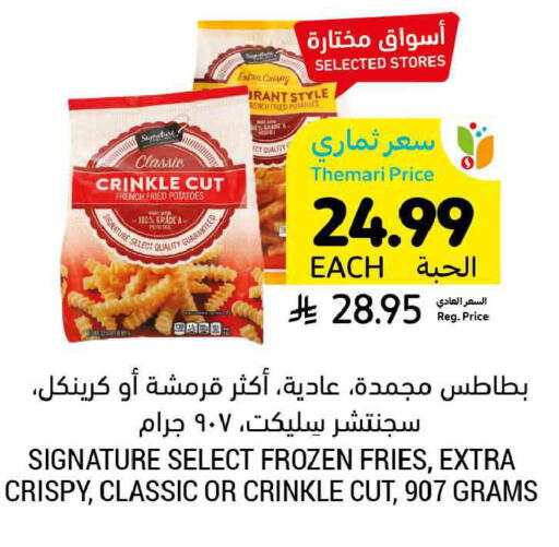 available at أسواق التميمي in مملكة العربية السعودية, السعودية, سعودية - الرس