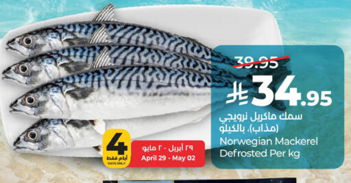 available at لولو هايبرماركت in مملكة العربية السعودية, السعودية, سعودية - الخبر‎