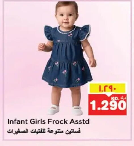 available at نستو هايبر ماركت in الكويت - مدينة الكويت