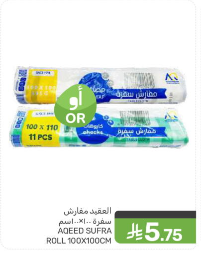 available at  مـزايــا in مملكة العربية السعودية, السعودية, سعودية - سيهات