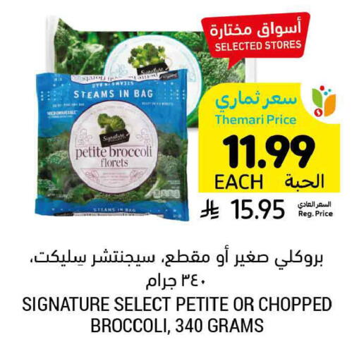 available at أسواق التميمي in مملكة العربية السعودية, السعودية, سعودية - المدينة المنورة