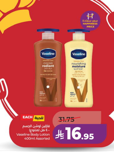 available at LULU Hypermarket in KSA, Saudi Arabia, Saudi - Jubail