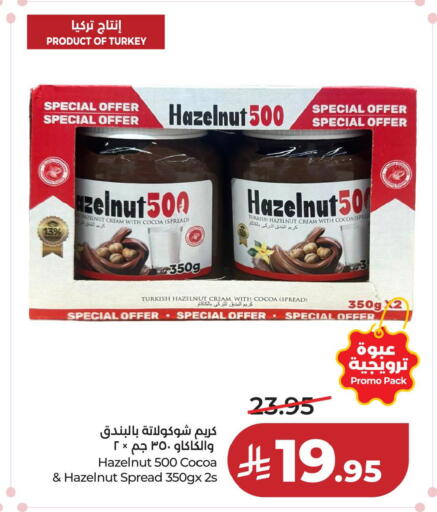 available at LULU Hypermarket in KSA, Saudi Arabia, Saudi - Jubail