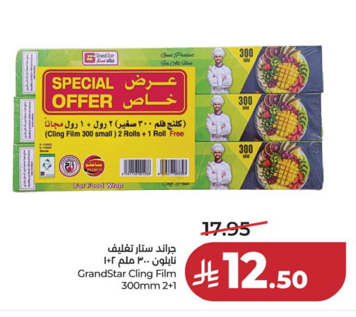 available at لولو هايبرماركت in مملكة العربية السعودية, السعودية, سعودية - حفر الباطن