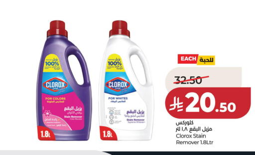 available at لولو هايبرماركت in مملكة العربية السعودية, السعودية, سعودية - حفر الباطن