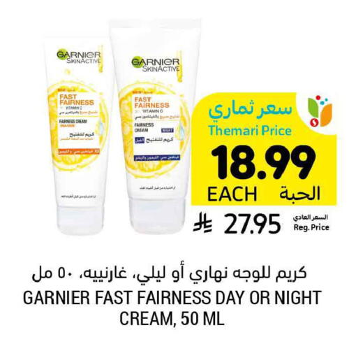 available at أسواق التميمي in مملكة العربية السعودية, السعودية, سعودية - الرس