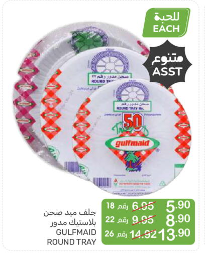 available at  مـزايــا in مملكة العربية السعودية, السعودية, سعودية - سيهات