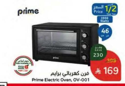 available at هايبر بنده in مملكة العربية السعودية, السعودية, سعودية - خميس مشيط