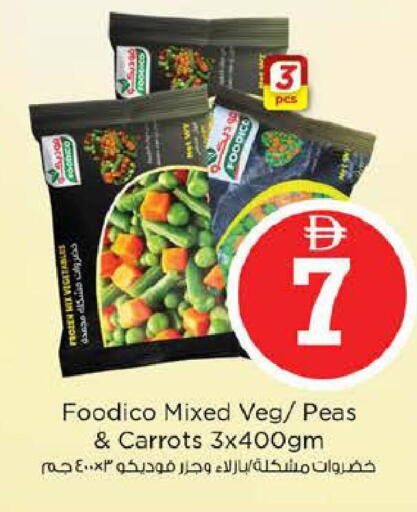 Peas available at نستو هايبرماركت in الإمارات العربية المتحدة , الامارات - دبي