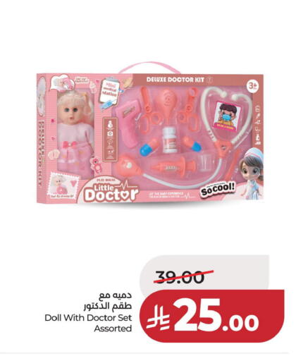 available at LULU Hypermarket in KSA, Saudi Arabia, Saudi - Jubail