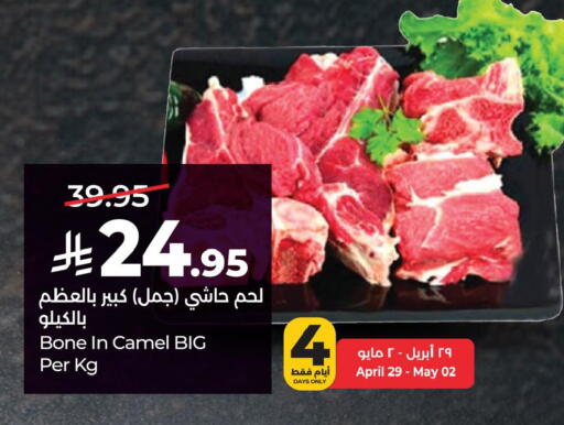 available at LULU Hypermarket in KSA, Saudi Arabia, Saudi - Jubail