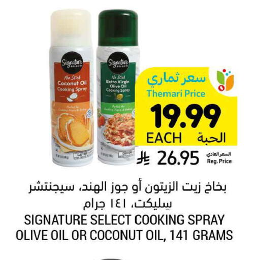 Coconut available at Tamimi Market in KSA, Saudi Arabia, Saudi - Ar Rass