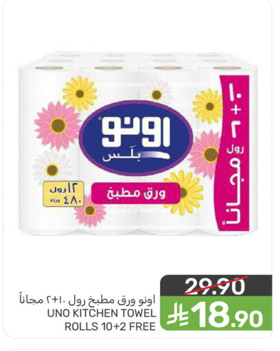 available at  مـزايــا in مملكة العربية السعودية, السعودية, سعودية - سيهات