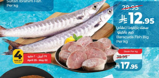 available at لولو هايبرماركت in مملكة العربية السعودية, السعودية, سعودية - الخبر‎