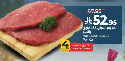 available at LULU Hypermarket in KSA, Saudi Arabia, Saudi - Jubail