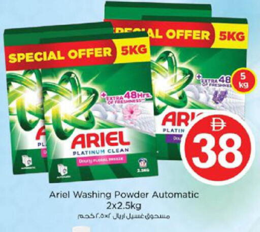 available at Nesto Hypermarket in UAE - Dubai