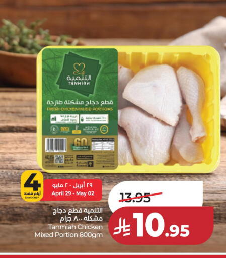 available at LULU Hypermarket in KSA, Saudi Arabia, Saudi - Jubail