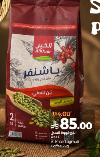 available at LULU Hypermarket in KSA, Saudi Arabia, Saudi - Hafar Al Batin