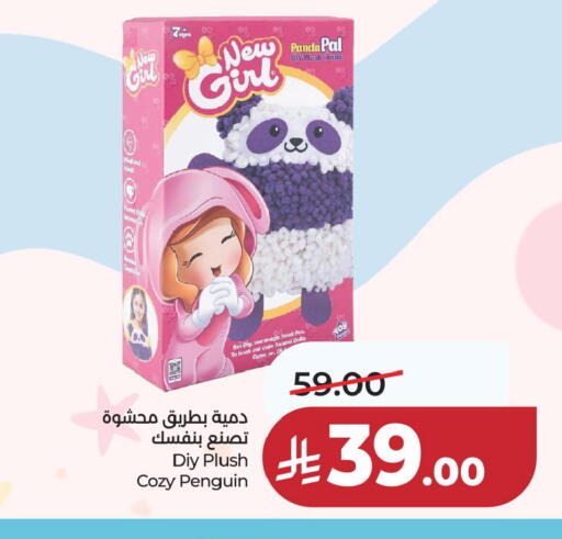 available at LULU Hypermarket in KSA, Saudi Arabia, Saudi - Jubail