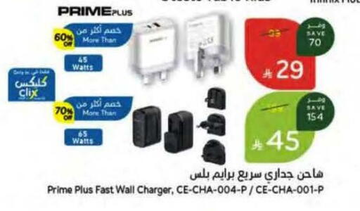 available at هايبر بنده in مملكة العربية السعودية, السعودية, سعودية - خميس مشيط