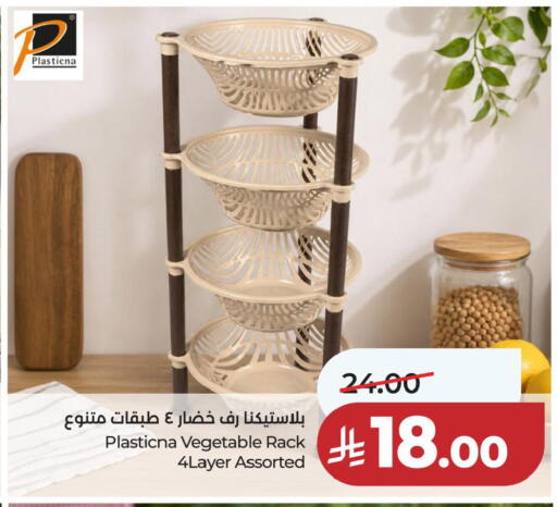 available at لولو هايبرماركت in مملكة العربية السعودية, السعودية, سعودية - حفر الباطن