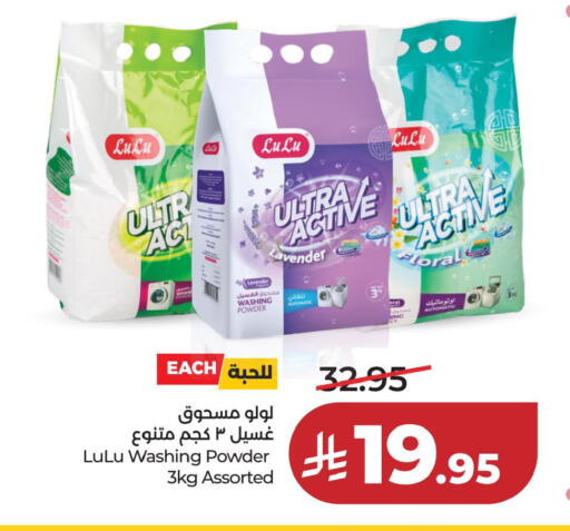 available at لولو هايبرماركت in مملكة العربية السعودية, السعودية, سعودية - حفر الباطن