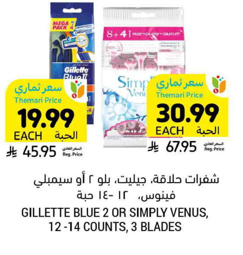 available at Tamimi Market in KSA, Saudi Arabia, Saudi - Ar Rass