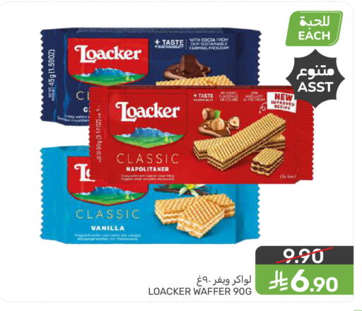 Vanilla available at  مـزايــا in مملكة العربية السعودية, السعودية, سعودية - سيهات