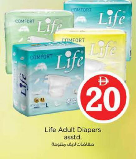 available at نستو هايبرماركت in الإمارات العربية المتحدة , الامارات - دبي