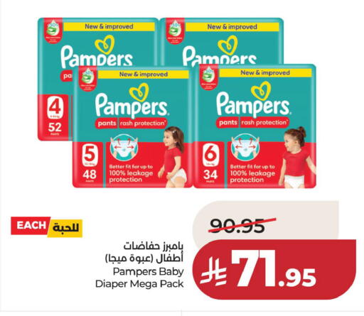 available at LULU Hypermarket in KSA, Saudi Arabia, Saudi - Jubail