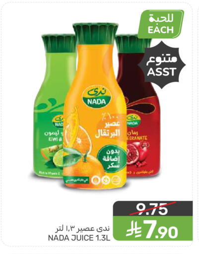 Kiwi available at Mazaya in KSA, Saudi Arabia, Saudi - Saihat