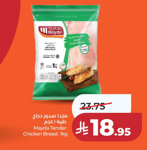 available at لولو هايبرماركت in مملكة العربية السعودية, السعودية, سعودية - حفر الباطن