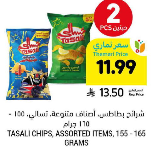 available at Tamimi Market in KSA, Saudi Arabia, Saudi - Ar Rass