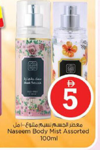 available at نستو هايبرماركت in الإمارات العربية المتحدة , الامارات - دبي