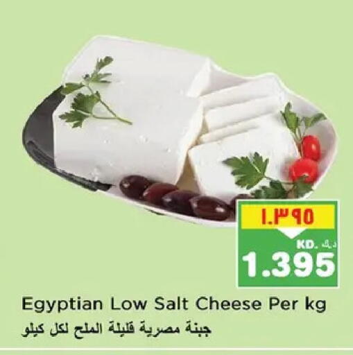 available at نستو هايبر ماركت in الكويت - مدينة الكويت