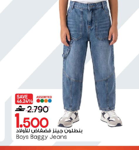 available at MARK & SAVE in Oman - Sohar