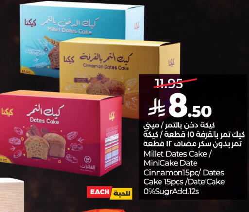 Date Cinnamon available at LULU Hypermarket in KSA, Saudi Arabia, Saudi - Jubail