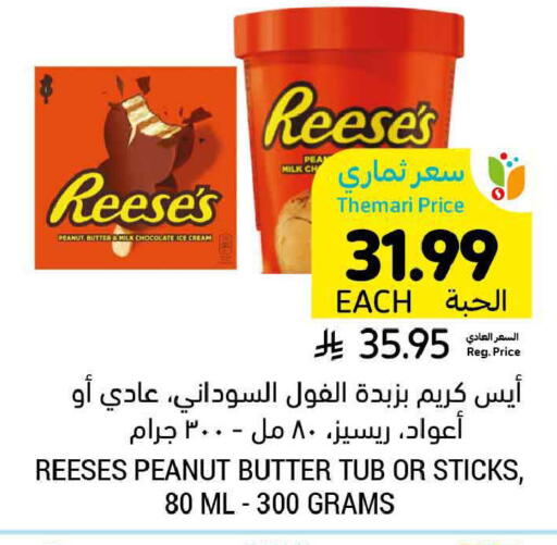 available at Tamimi Market in KSA, Saudi Arabia, Saudi - Ar Rass