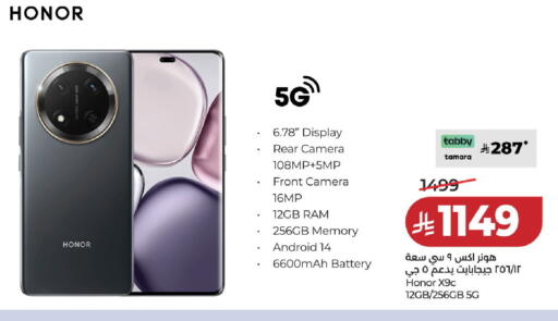 available at لولو هايبرماركت in مملكة العربية السعودية, السعودية, سعودية - الخرج