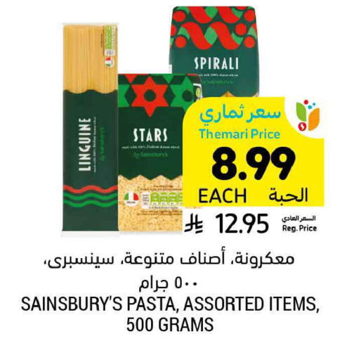 available at Tamimi Market in KSA, Saudi Arabia, Saudi - Ar Rass