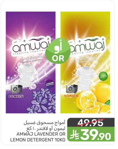 Lemon available at  مـزايــا in مملكة العربية السعودية, السعودية, سعودية - سيهات